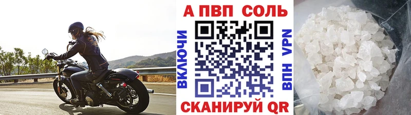 APVP кристаллы  Черногорск 