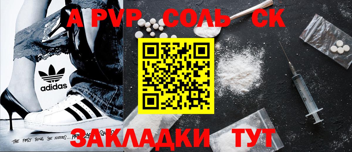 Alpha-PVP крисы CK Черногорск