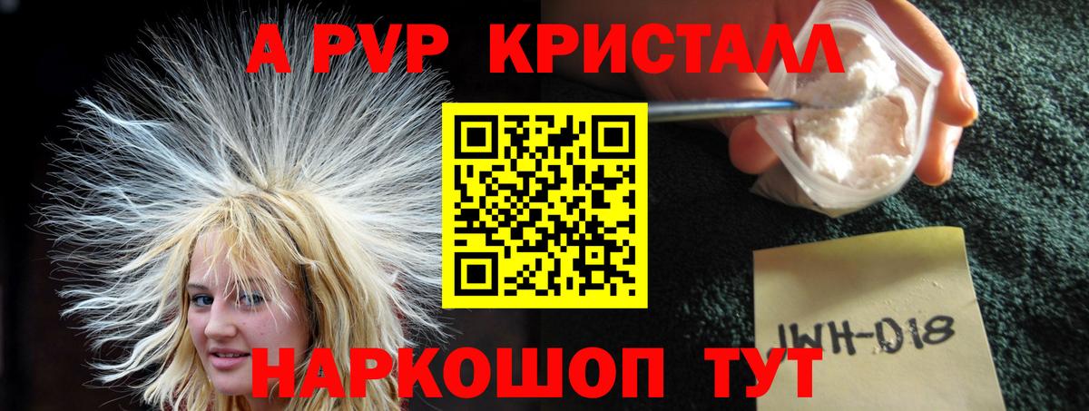 Alfa_PVP VHQ  Alpha-PVP VHQ  Черногорск  APVP мука  Вход с VPN 