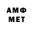 Метамфетамин Methamphetamine Sanya Semenov