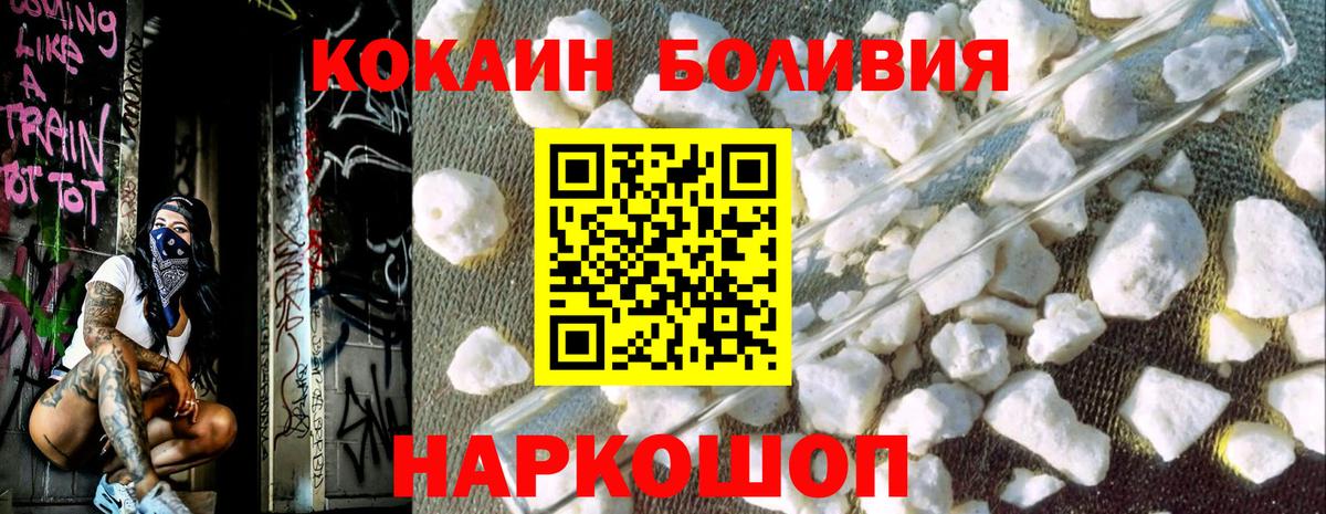COCAIN 99%  COCAIN  Вход с VPN  Черногорск  Cocaine 97% 