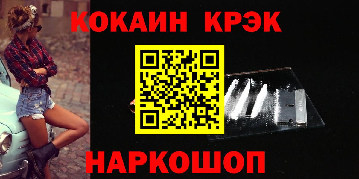 КОКАИН Боливия Черногорск