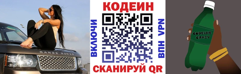 Codein напиток Lean (лин)  цена наркотик  Черногорск 