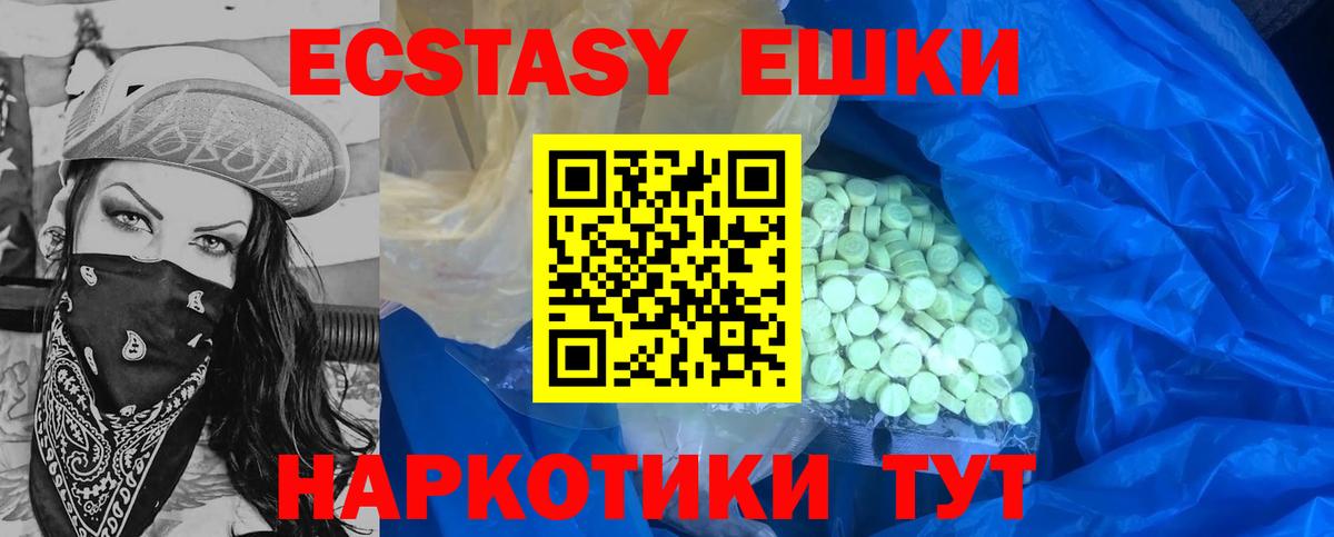 Черногорск  закладки  Вход с VPN  ЭКСТАЗИ диски 