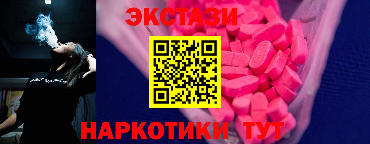 Экстази Дубай Черногорск