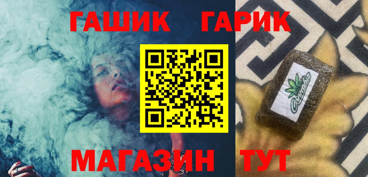 Гашиш hashish  Гашиш Cannabis  Вход с VPN  Черногорск 