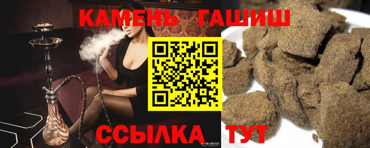 Гашиш гарик Черногорск