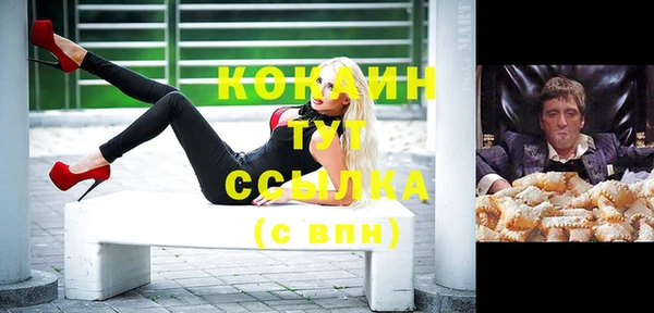 COCAINE Осинники