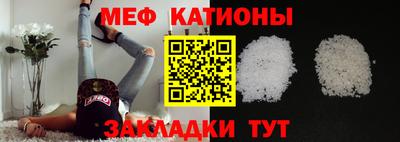 мяу мяу мука Новокубанск