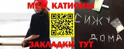мяу мяу мука Новокубанск