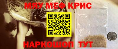 мяу мяу мука Новокубанск