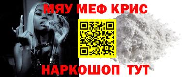 мяу мяу мука Новокубанск