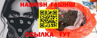 гидра Новозыбков