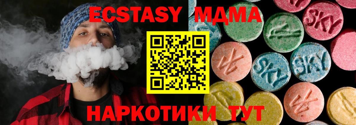 МДМА молли Черногорск