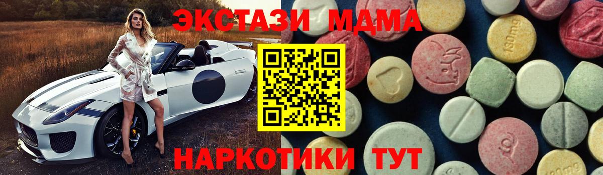 MDMA  MDMA Molly  Вход с VPN  Черногорск  MDMA кристаллы 