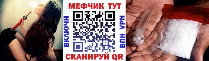 мориарти официальный сайт  Черногорск  МЕФ мяу мяу 