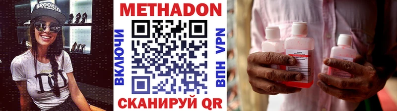 где купить наркоту  Черногорск  Метадон белоснежный 
